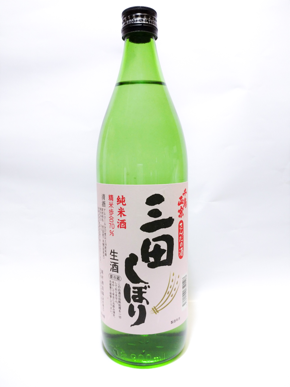三田 生純米酒 三田しぼり