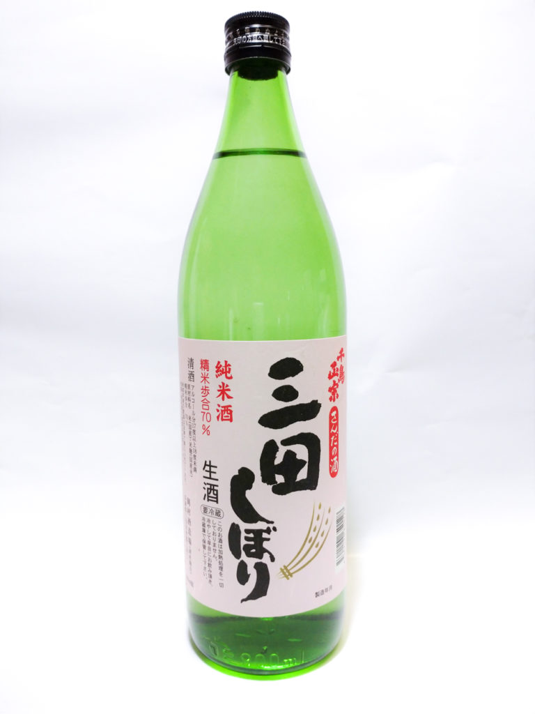 激安アウトレット通販 生純米酒 三田しぼり 日本酒